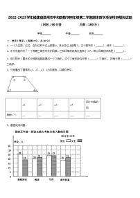 2022-2023学年福建省漳州市平和县数学四年级第二学期期末教学质量检测模拟试题含答案