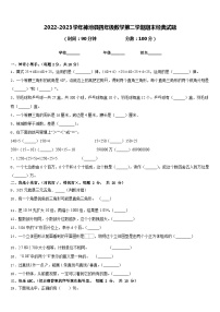 2022-2023学年神池县四年级数学第二学期期末经典试题含答案