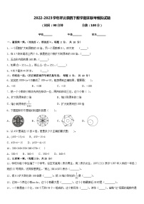 2022-2023学年祥云县四下数学期末联考模拟试题含答案