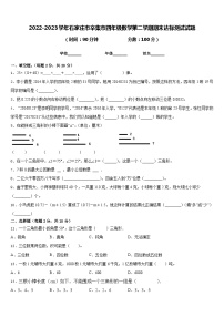 2022-2023学年石家庄市辛集市四年级数学第二学期期末达标测试试题含答案