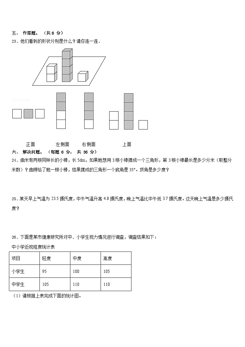2022-2023学年福建省福州市平潭县四下数学期末达标测试试题含答案第3页