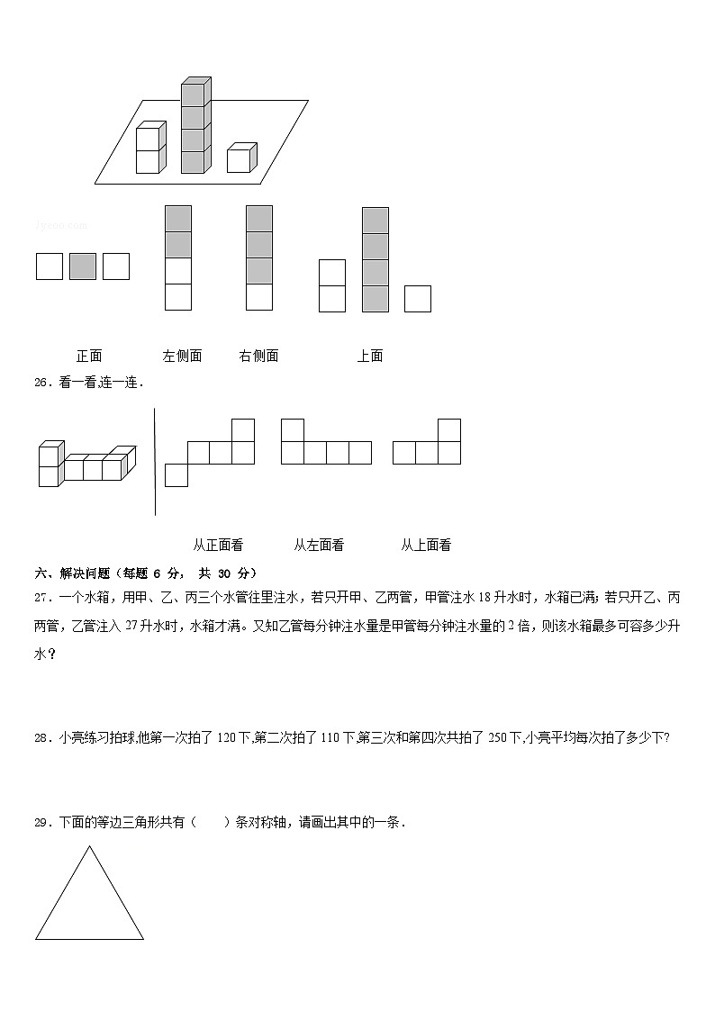 2022-2023学年福建省莆田涵江区数学四年级第二学期期末考试试题含答案第3页