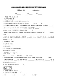 2022-2023学年福建省莆田涵江区四下数学期末联考试题含答案