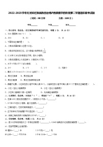 2022-2023学年红河哈尼族彝族自治州泸西县数学四年级第二学期期末联考试题含答案