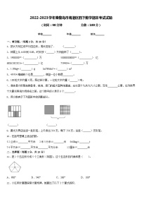 2022-2023学年秦皇岛市海港区四下数学期末考试试题含答案