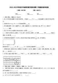 2022-2023学年绍兴市诸暨市数学四年级第二学期期末联考试题含答案