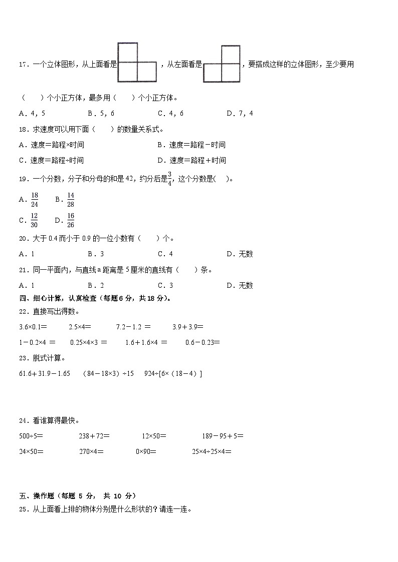 2022-2023学年织金县数学四年级第二学期期末预测试题含答案第2页