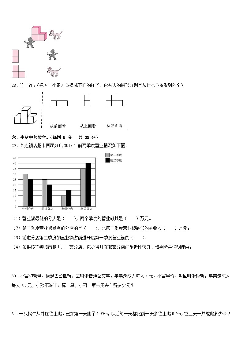 2022-2023学年紫阳县四下数学期末考试模拟试题含答案03