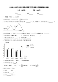 2022-2023学年绍兴市上虞市数学四年级第二学期期末监测试题含答案