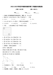 2022-2023学年茌平县四年级数学第二学期期末经典试题含答案