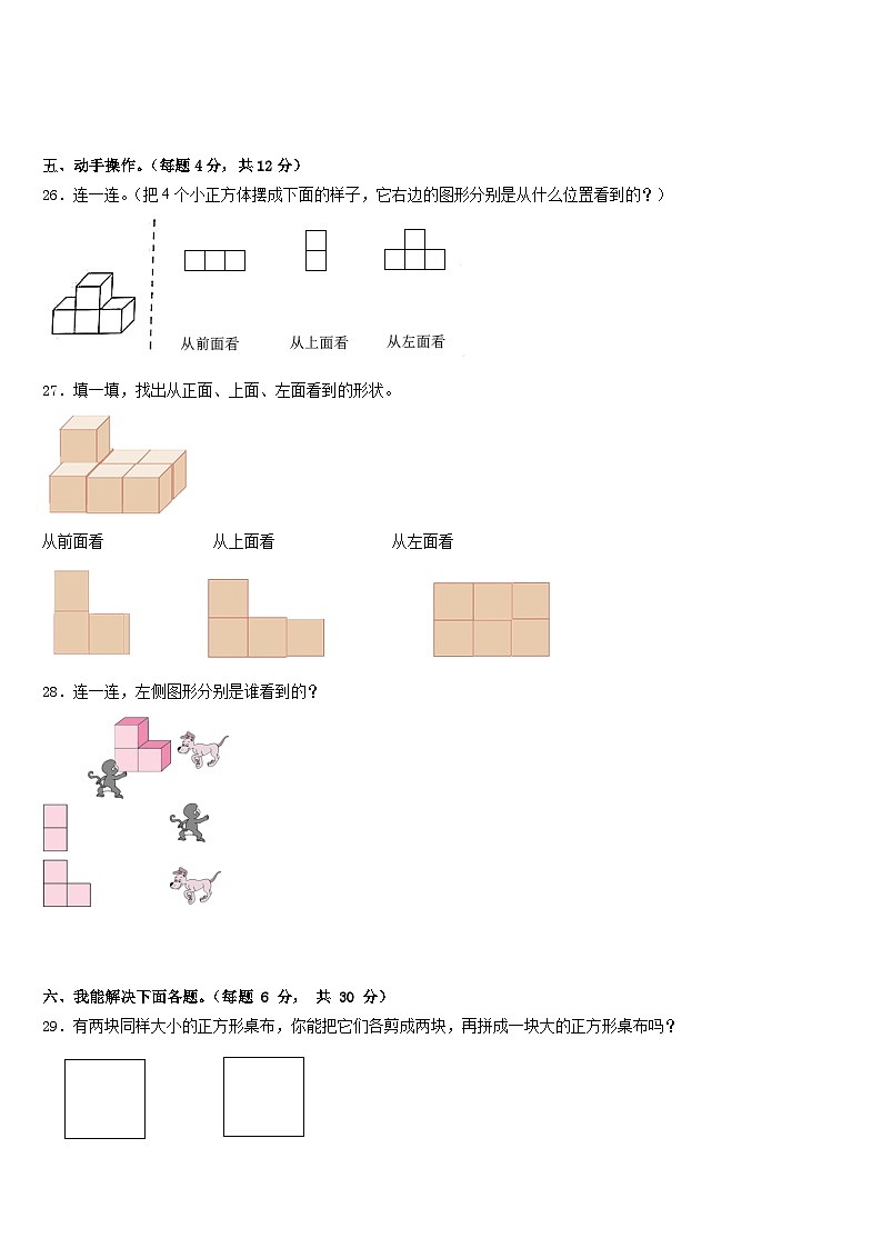 2022-2023学年茌平县四年级数学第二学期期末经典试题含答案第3页