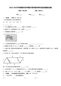 2022-2023学年聊城市茌平县四下数学期末教学质量检测模拟试题含答案