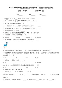 2022-2023学年茂名市茂南区四年级数学第二学期期末达标测试试题含答案