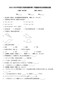 2022-2023学年舒兰市四年级数学第二学期期末综合测试模拟试题含答案