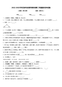 2022-2023学年苏家屯区数学四年级第二学期期末统考试题含答案