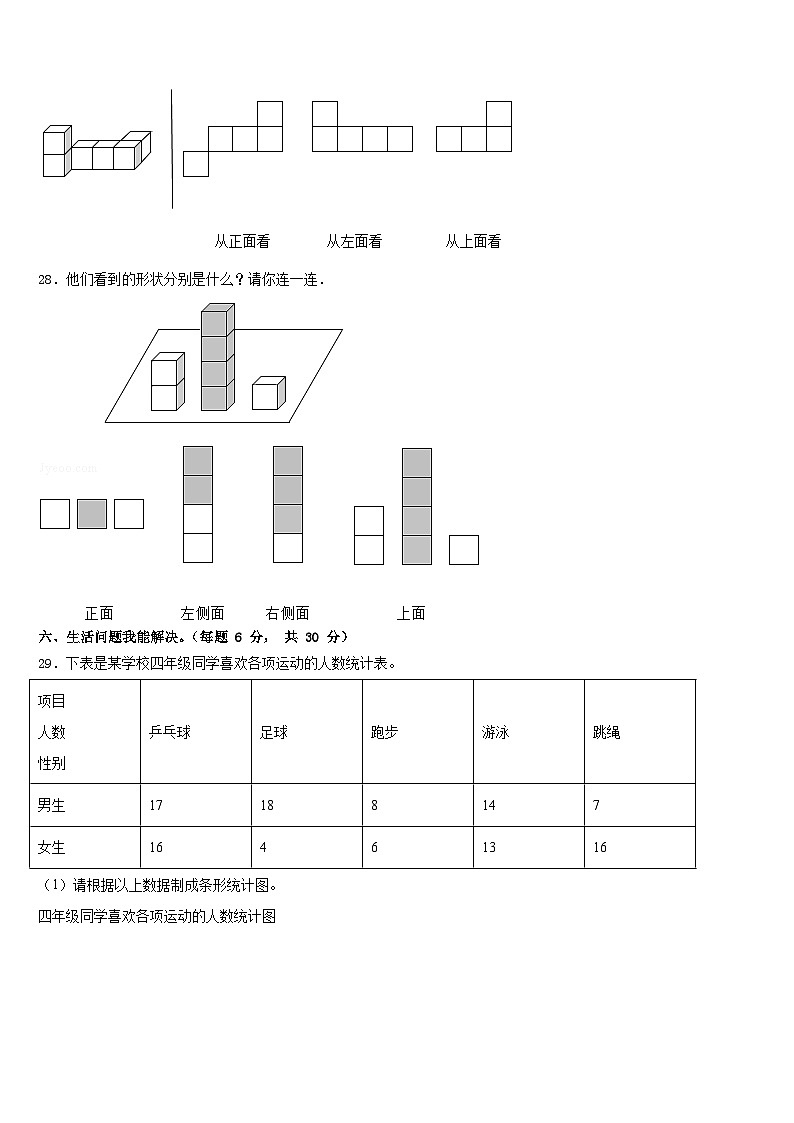 2022-2023学年苏州市太仓市数学四年级第二学期期末考试试题含答案第3页