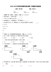 2022-2023学年荥经县数学四年级第二学期期末经典试题含答案