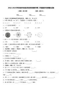 2022-2023学年自贡市自流井区四年级数学第二学期期末检测模拟试题含答案