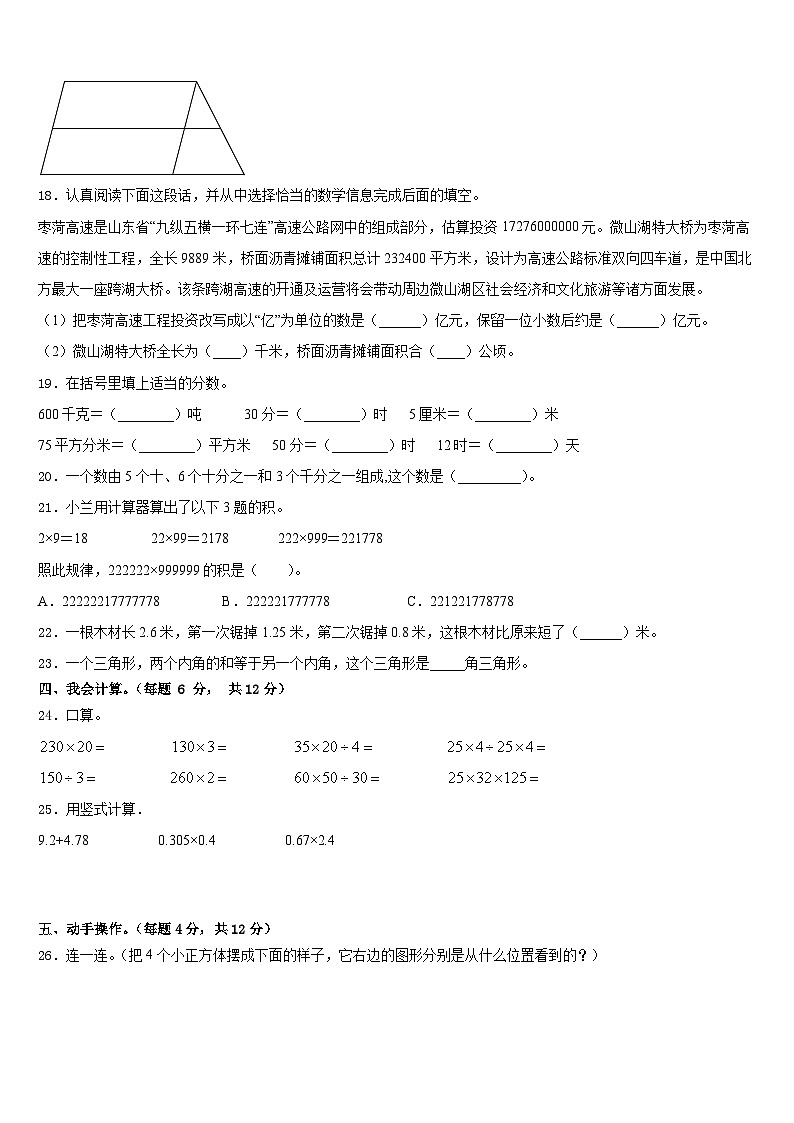 2022-2023学年自贡市自流井区四年级数学第二学期期末检测模拟试题含答案02