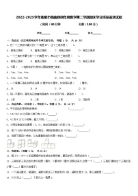 2022-2023学年衡阳市衡南县四年级数学第二学期期末学业质量监测试题含答案