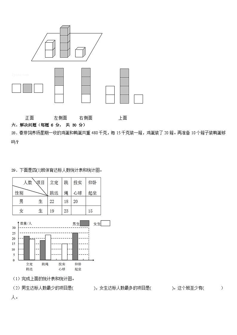 2022-2023学年虎林市四下数学期末预测试题含答案03