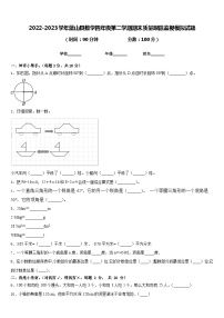 2022-2023学年蓝山县数学四年级第二学期期末质量跟踪监视模拟试题含答案