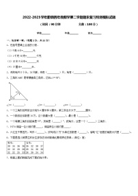 2022-2023学年蔚县四年级数学第二学期期末复习检测模拟试题含答案