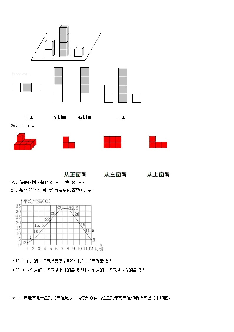 2022-2023学年西藏山南地区乃东县四年级数学第二学期期末教学质量检测模拟试题含答案第3页