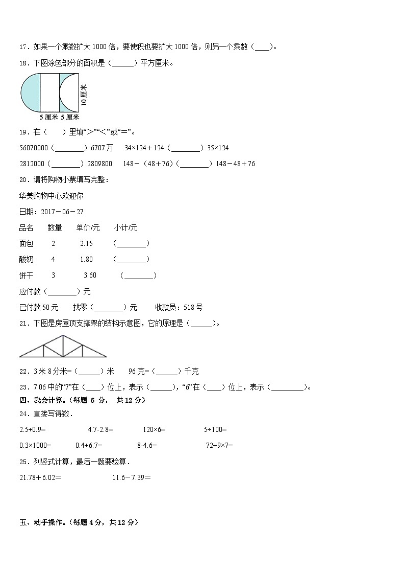 2022-2023学年贵州省毕节市大方三联实验学校数学四下期末质量检测试题含答案第2页
