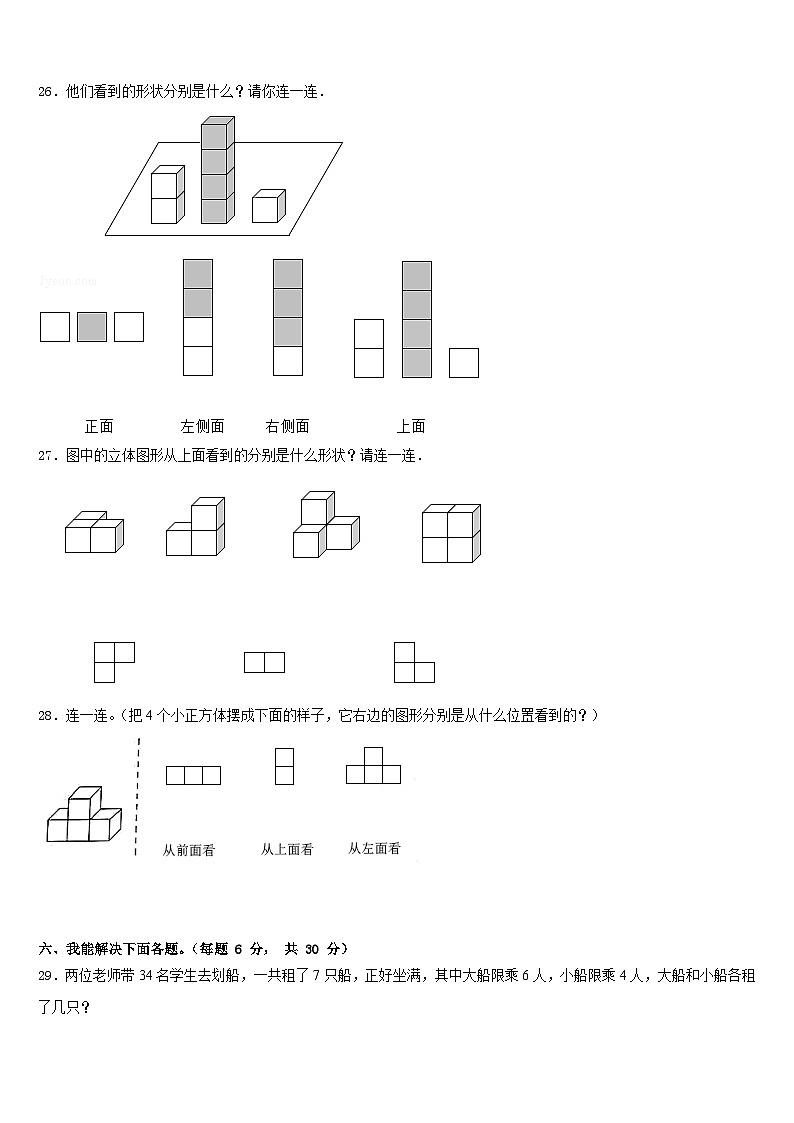 2022-2023学年贵州省毕节市大方三联实验学校数学四下期末质量检测试题含答案第3页