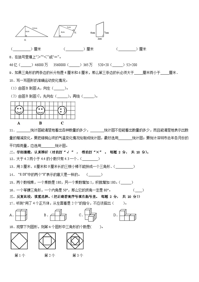 2022-2023学年贵州省毕节市大方县四下数学期末监测试题含答案第2页