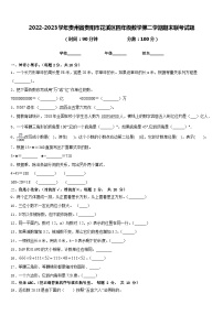 2022-2023学年贵州省贵阳市花溪区四年级数学第二学期期末联考试题含答案