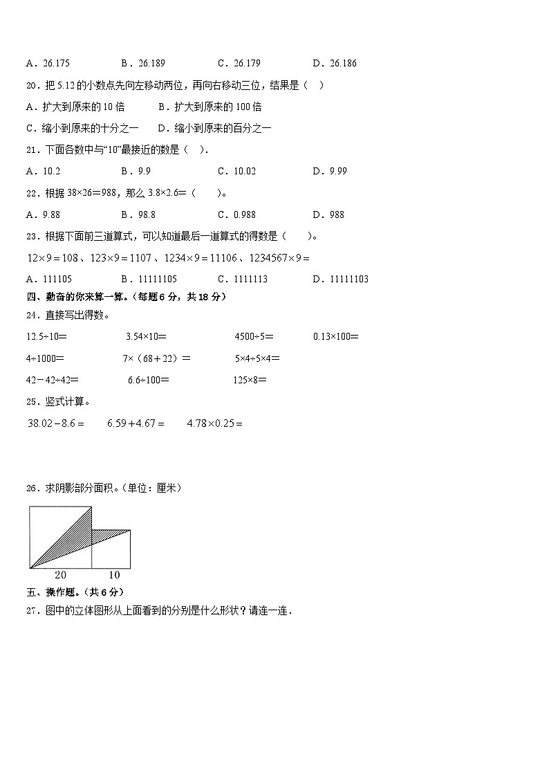 2022-2023学年贵州省贵阳市花溪区四年级数学第二学期期末联考试题含答案02