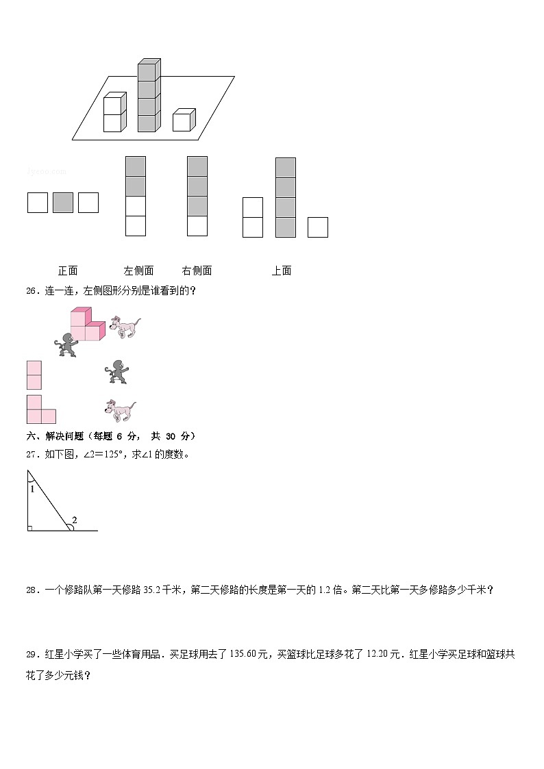 2022-2023学年贵州省黔东南南苗族侗族自治州三穗县数学四下期末教学质量检测试题含答案03