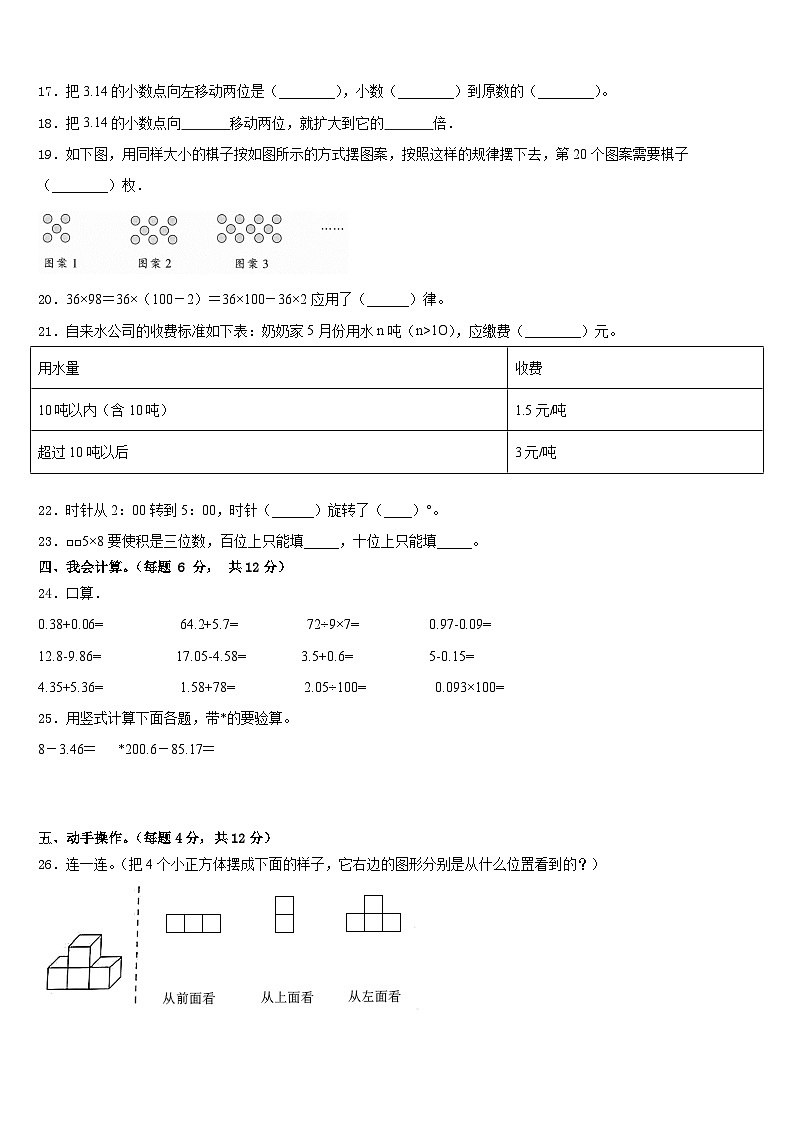 2022-2023学年贵州省黔东南南苗族侗族自治州数学四年级第二学期期末经典试题含答案第2页