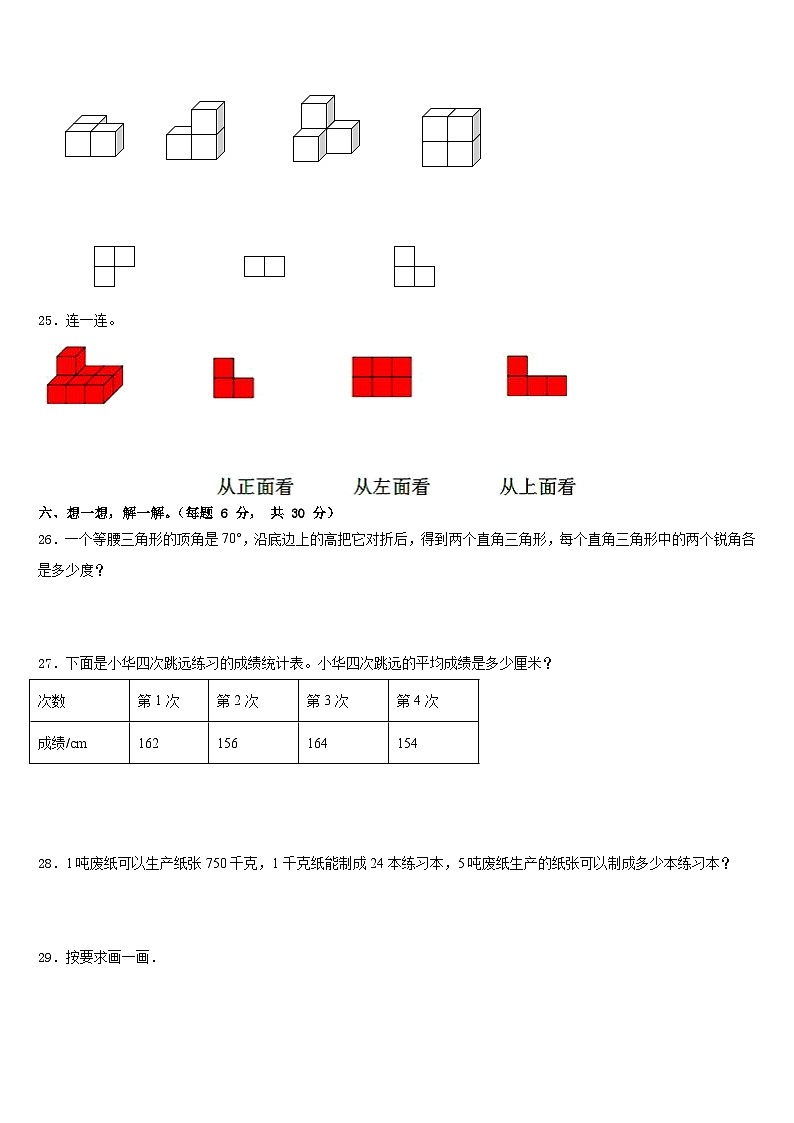 2022-2023学年贵州省铜仁地区石阡县数学四年级第二学期期末统考模拟试题含答案第3页