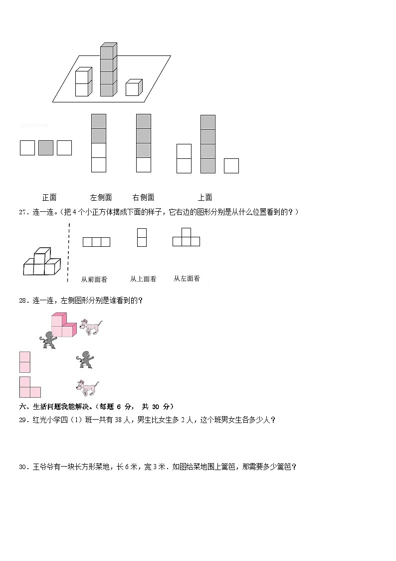 2022-2023学年贵州省铜仁地区松桃苗族自治县四年级数学第二学期期末调研试题含答案第3页