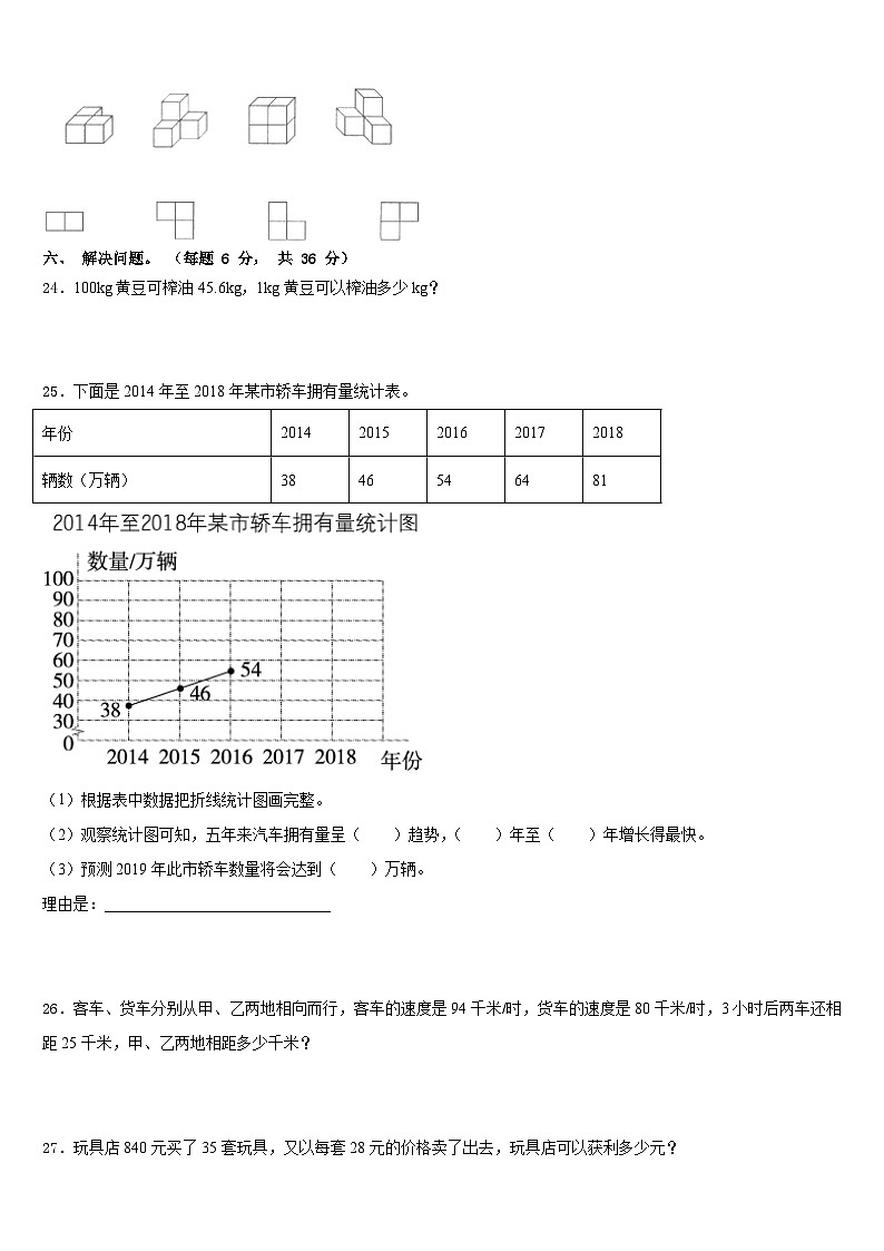2022-2023学年贞丰县数学四年级第二学期期末质量跟踪监视试题含答案第3页