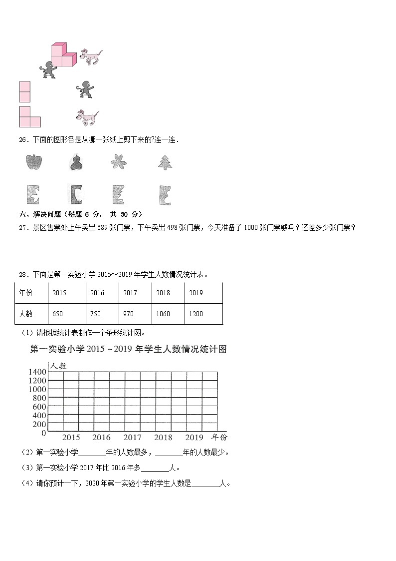 2022-2023学年广西壮族百色市德保县数学四下期末学业水平测试试题含答案03
