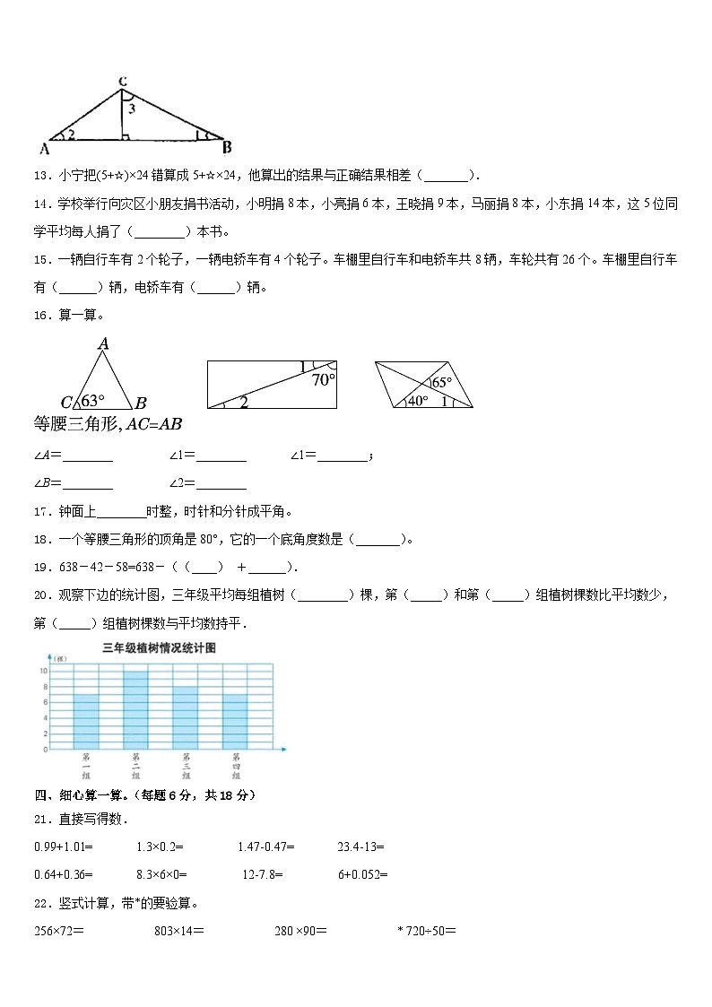 2022-2023学年广西壮族百色市靖西县数学四年级第二学期期末学业水平测试模拟试题含答案02