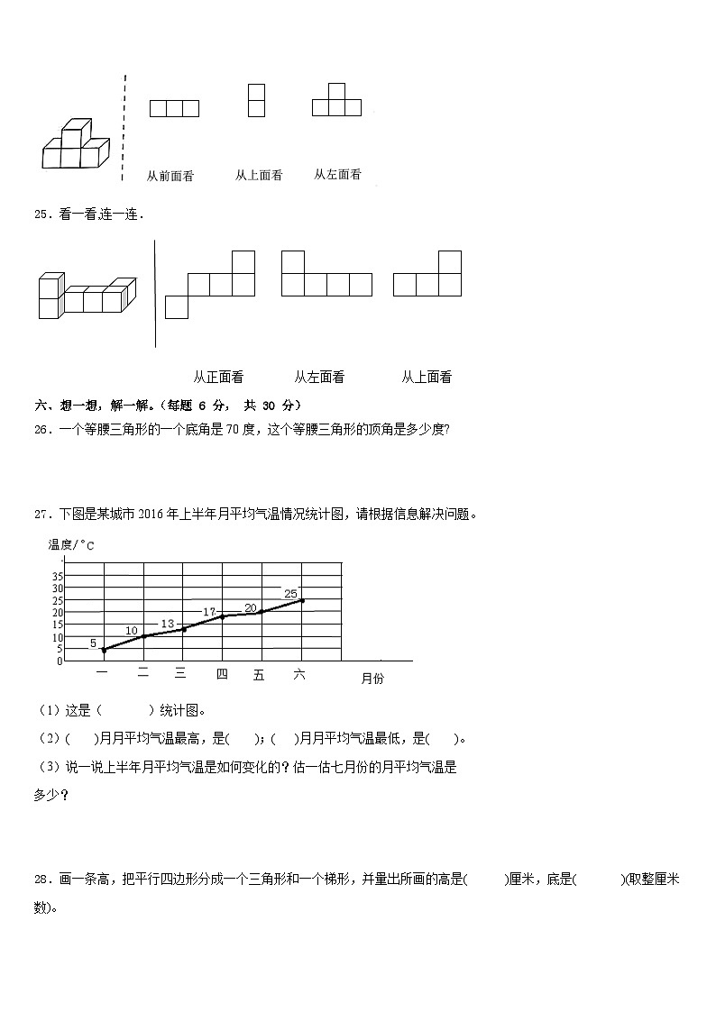 2022-2023学年循化撒拉族自治县四年级数学第二学期期末学业水平测试试题含答案第3页