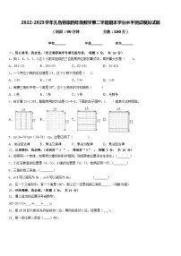 2022-2023学年扎鲁特旗四年级数学第二学期期末学业水平测试模拟试题含答案