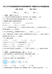 2022-2023学年新疆塔城地区乌苏市四年级数学第二学期期末学业水平测试模拟试题含答案