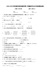 2022-2023学年樟树市四年级数学第二学期期末学业水平测试模拟试题含答案