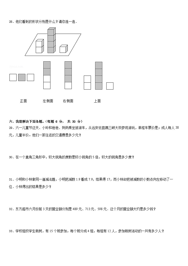 2022-2023学年江西省九江市评估四年级数学第二学期期末学业水平测试试题含答案第3页
