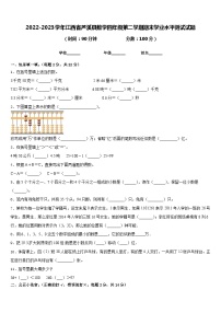 2022-2023学年江西省芦溪县数学四年级第二学期期末学业水平测试试题含答案