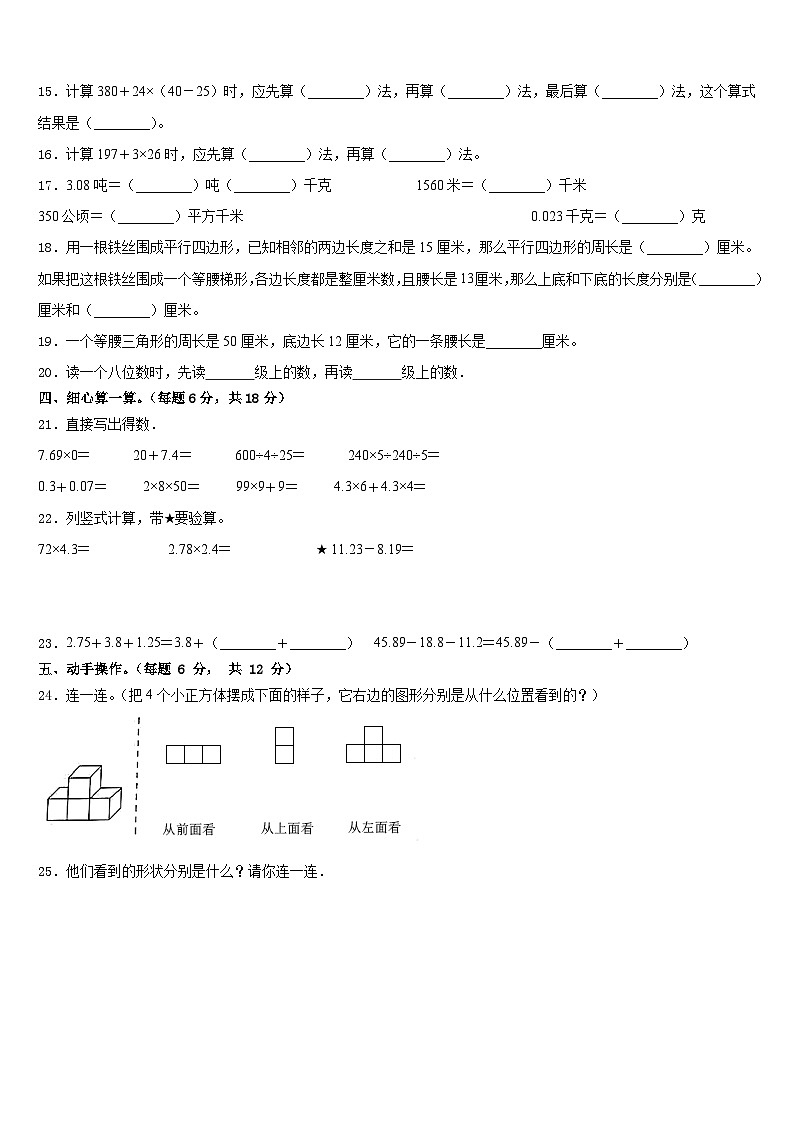 2022-2023学年江西省新余市四下数学期末学业水平测试模拟试题含答案第2页