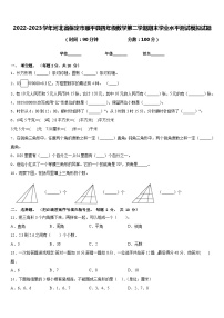 2022-2023学年河北省保定市顺平县四年级数学第二学期期末学业水平测试模拟试题含答案