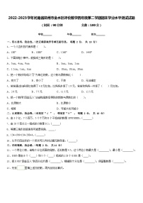 2022-2023学年河南省郑州市金水区评价数学四年级第二学期期末学业水平测试试题含答案