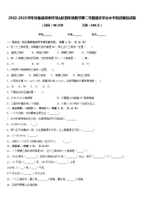 2022-2023学年河南省郑州市邙山区四年级数学第二学期期末学业水平测试模拟试题含答案